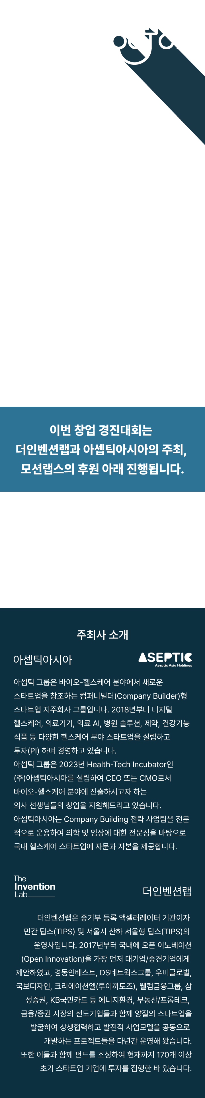 콘테스트 모집 분야