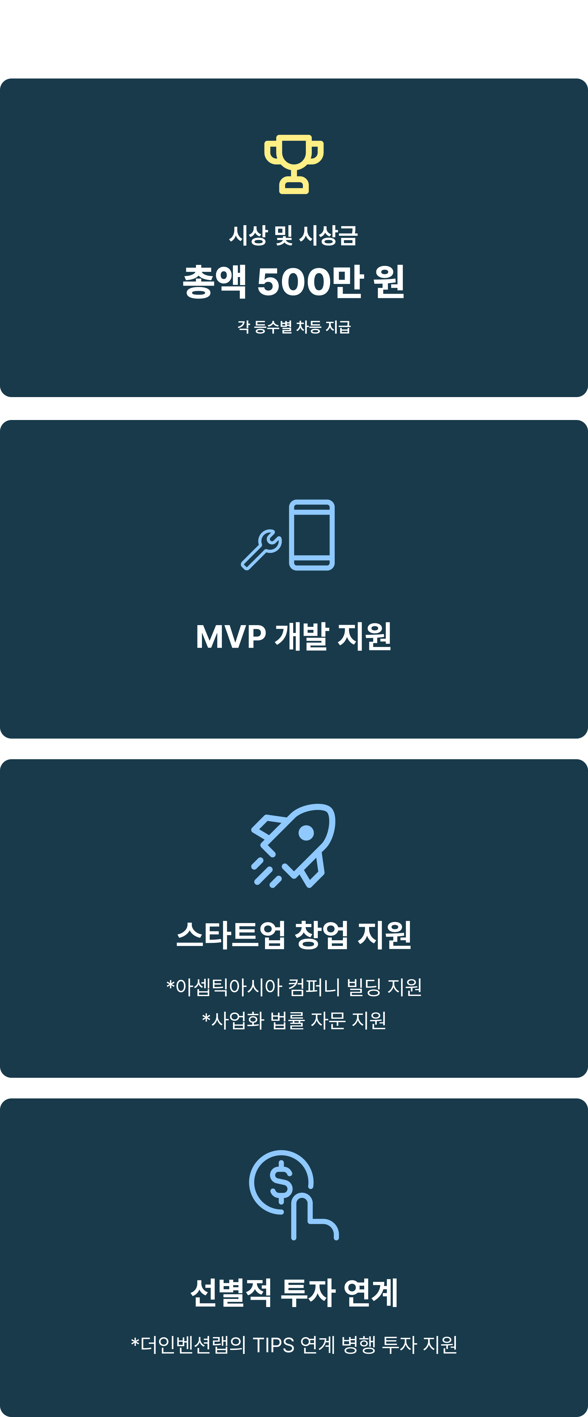 주요 혜택