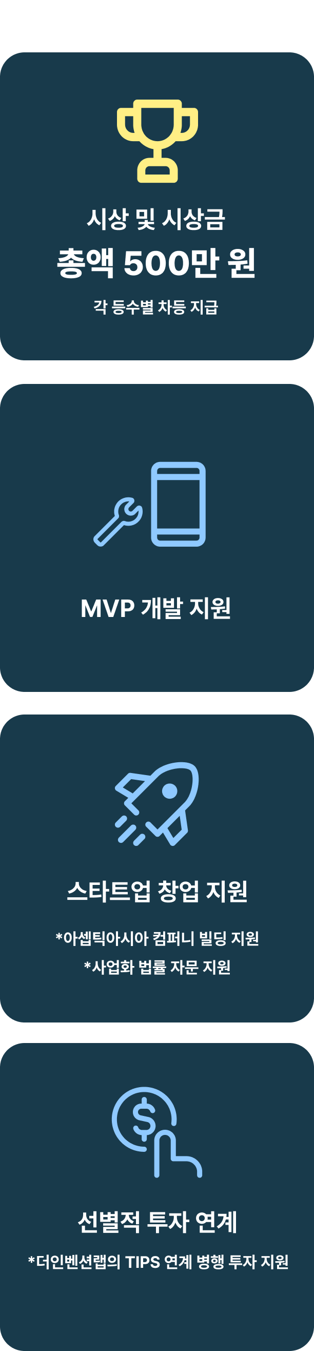 주요 혜택